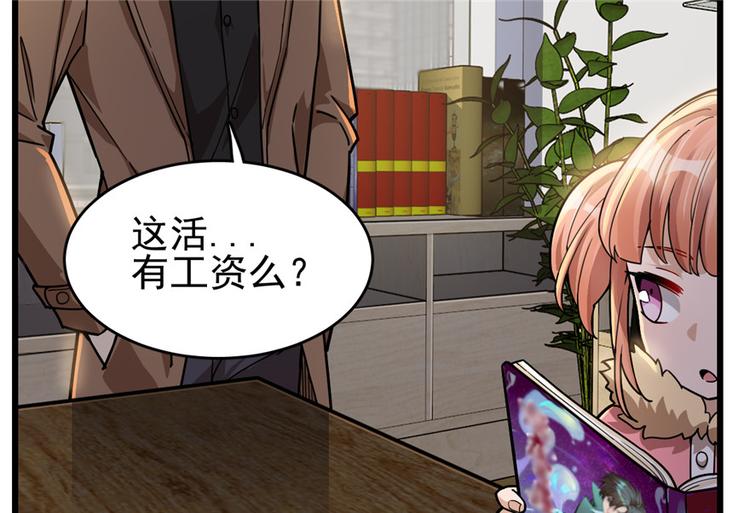 《深夜书屋》第32话 第8页