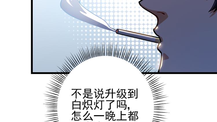 《深夜书屋》第33话 第41页