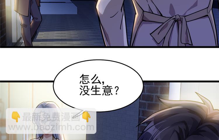 《深夜书屋》第33话 第44页