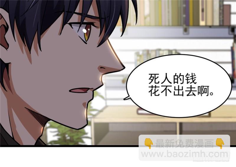 《深夜书屋》032 第12页