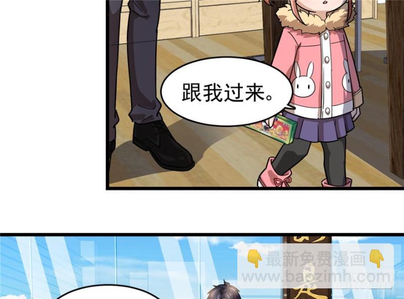 《深夜书屋》032 第19页