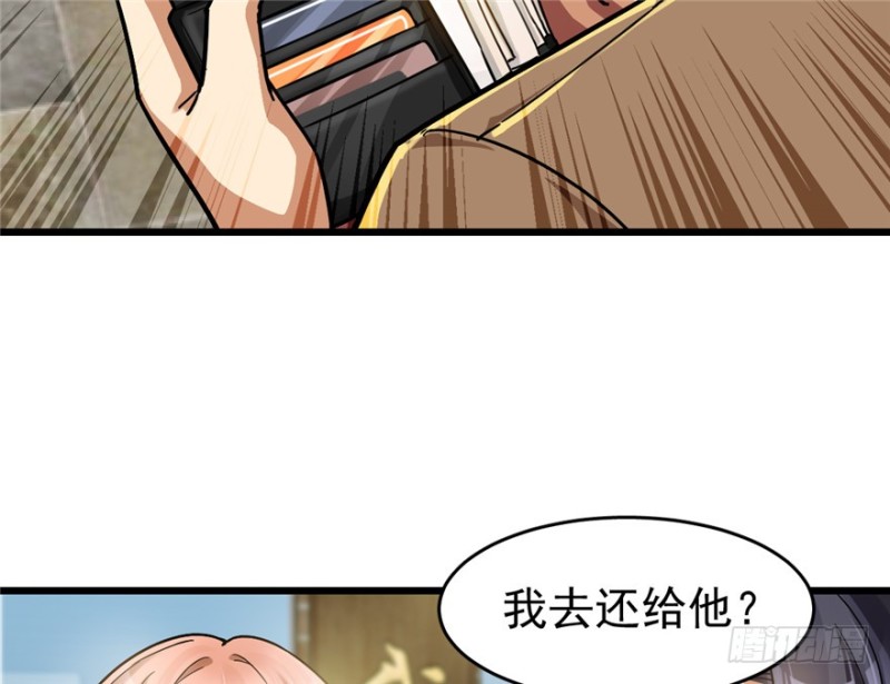 《深夜书屋》032 第34页