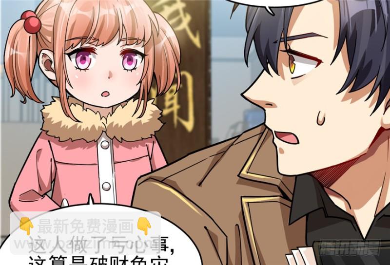 《深夜书屋》032 第35页