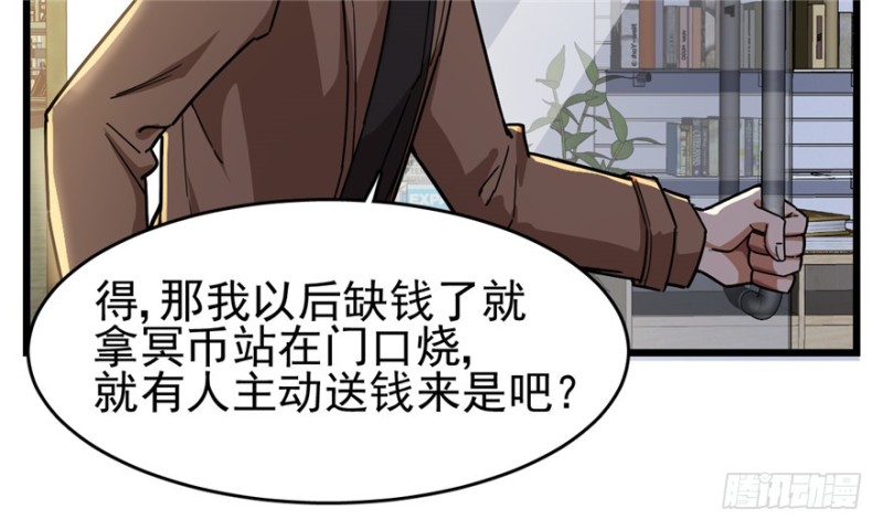 《深夜书屋》032 第40页