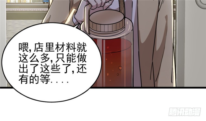 《深夜书屋》032 第42页