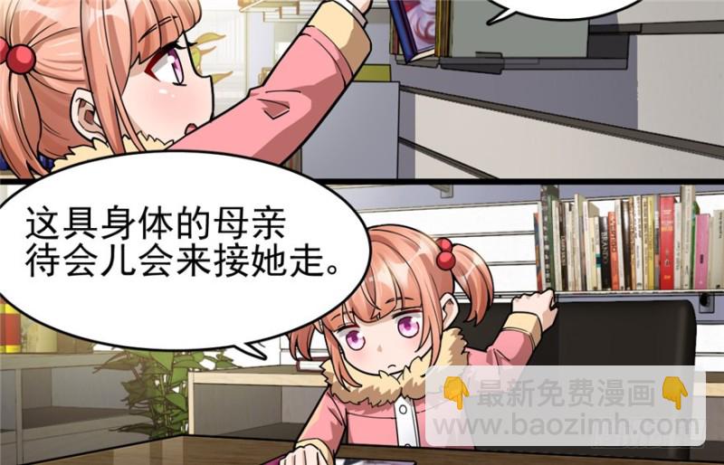 《深夜书屋》032 第5页
