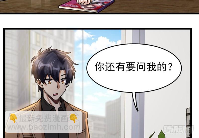 《深夜书屋》032 第6页