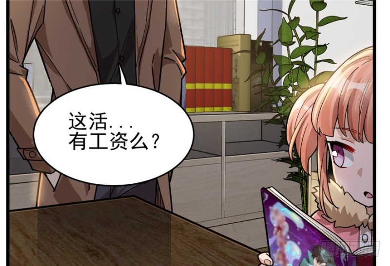 《深夜书屋》032 第7页