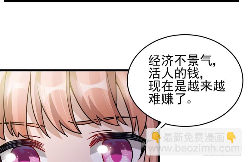 《深夜书屋》032 第8页