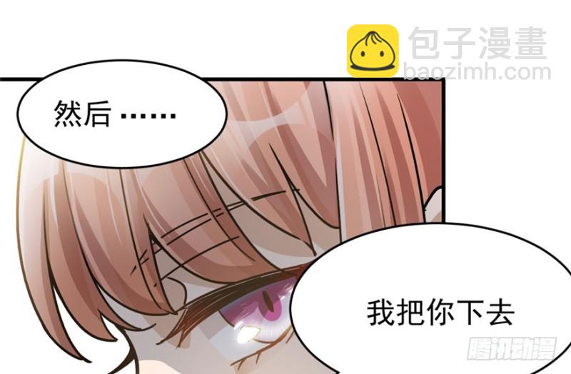 《深夜书屋》031 第11页
