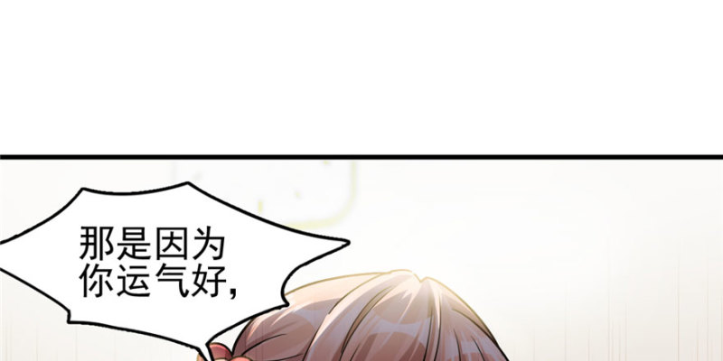 《深夜书屋》031 第33页