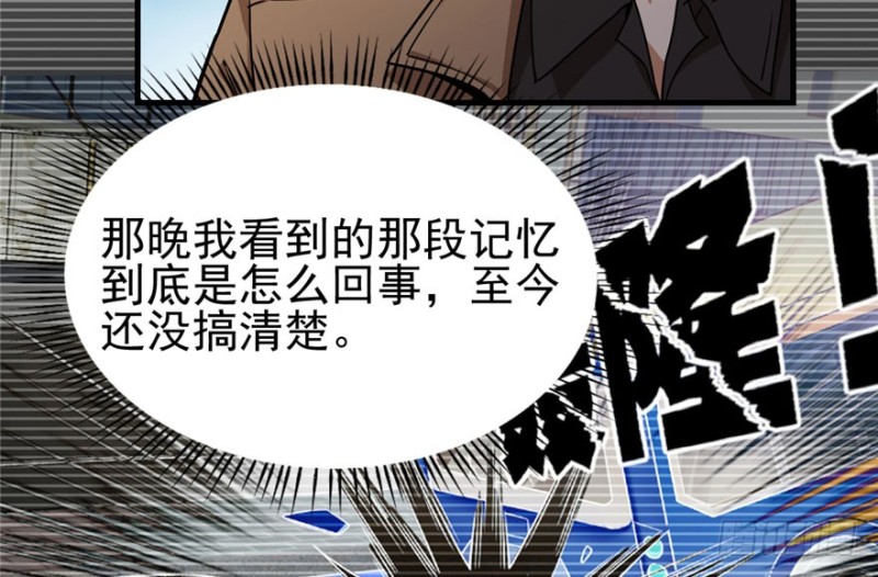《深夜书屋》031 第3页