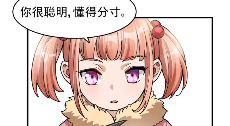 《深夜书屋》031 第43页