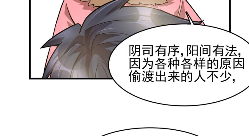 《深夜书屋》031 第44页