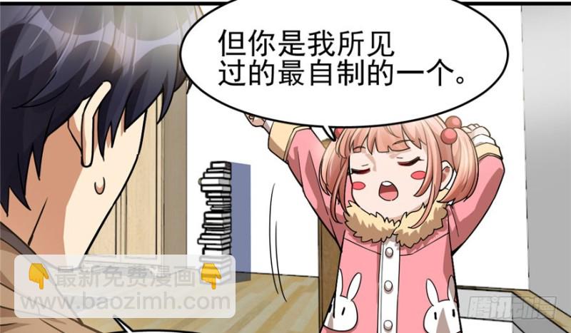 《深夜书屋》031 第45页