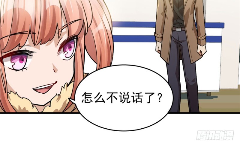 《深夜书屋》031 第6页