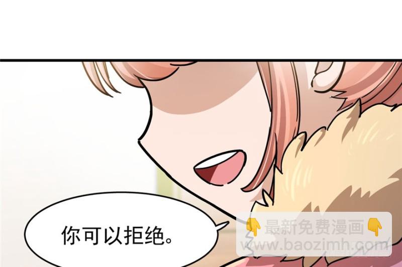 《深夜书屋》031 第9页