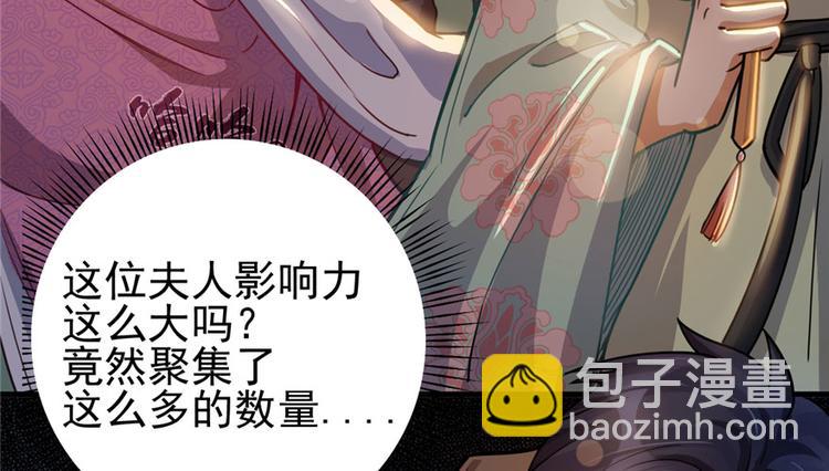 《深夜书屋》第35话 第23页