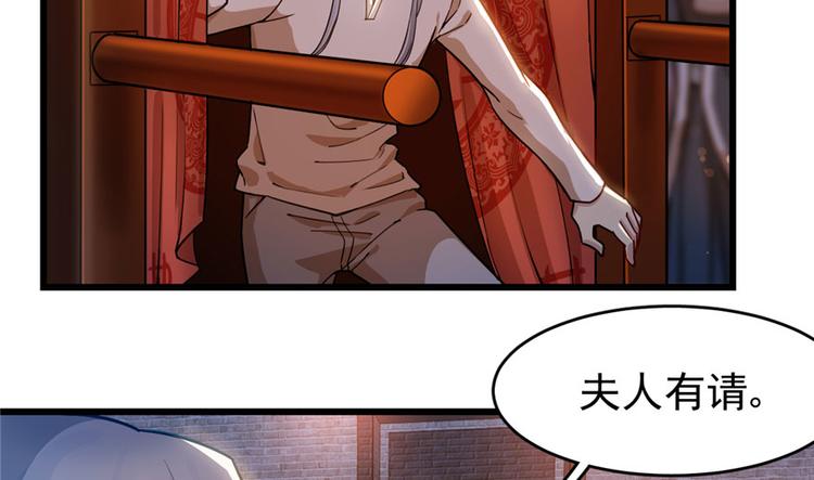 《深夜书屋》第35话 第29页