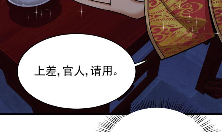 《深夜书屋》第35话 第48页