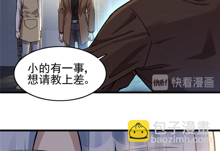 《深夜书屋》第34话 第42页