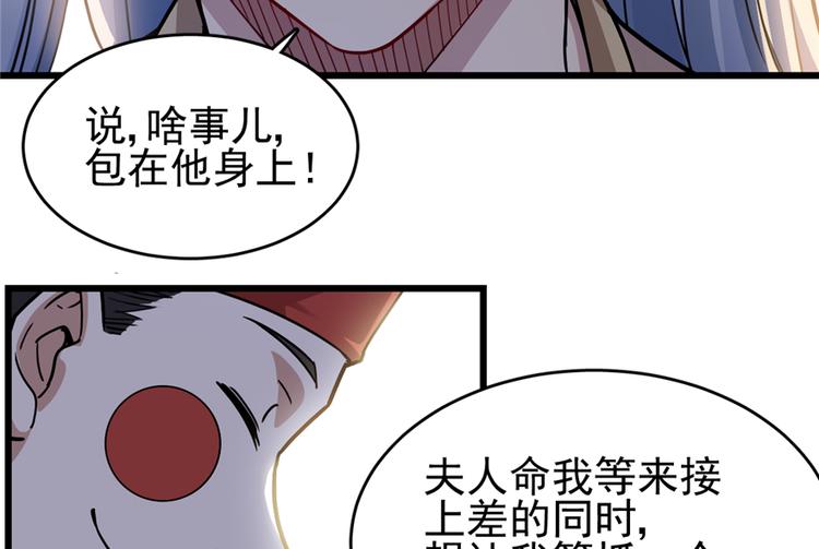 《深夜书屋》第34话 第44页