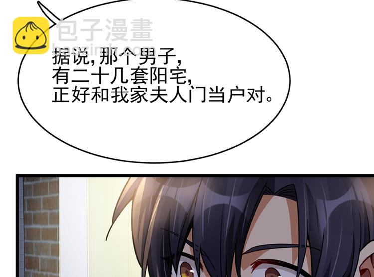 《深夜书屋》第34话 第46页