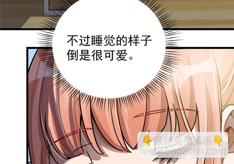 《深夜书屋》033 第29页