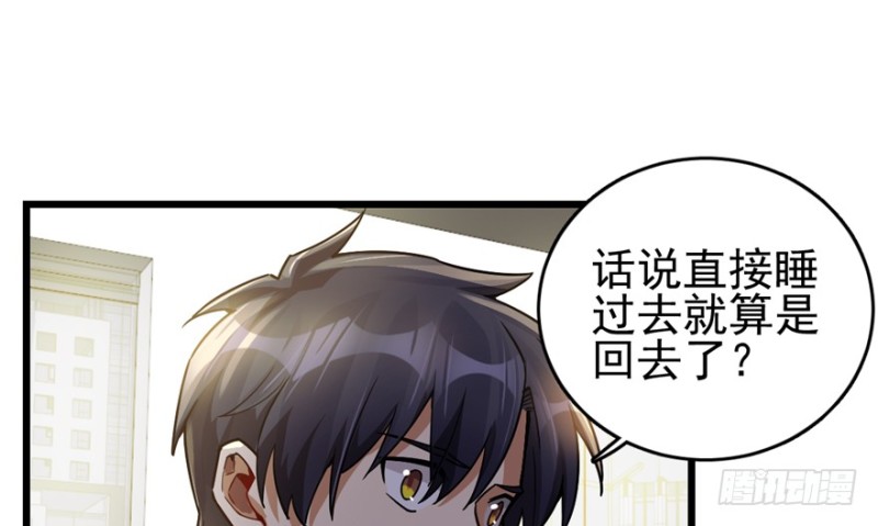 《深夜书屋》033 第2页