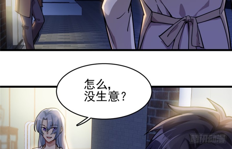 《深夜书屋》033 第38页