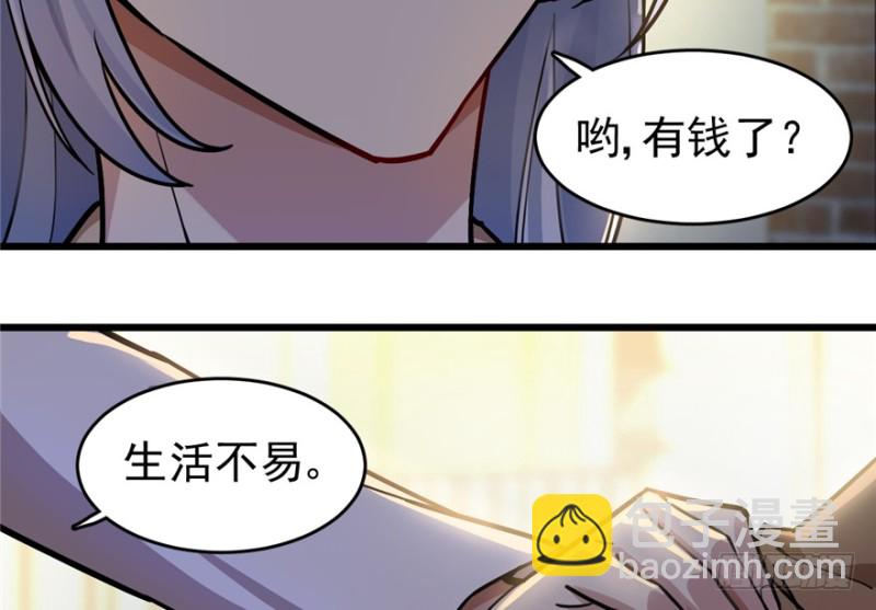 《深夜书屋》033 第43页