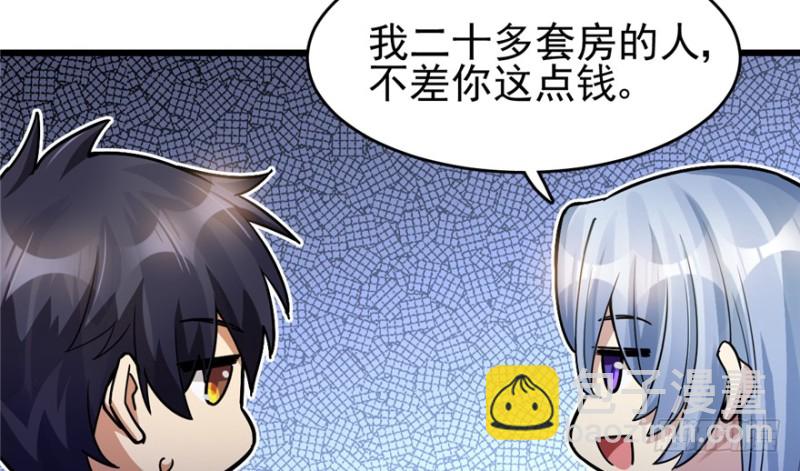 《深夜书屋》033 第45页