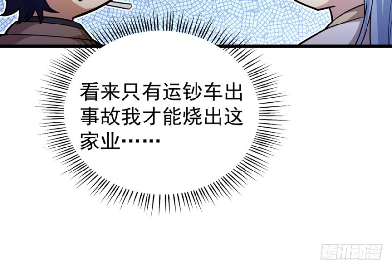 《深夜书屋》033 第46页