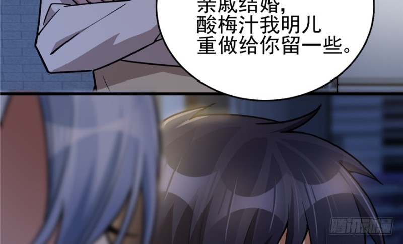 《深夜书屋》033 第49页