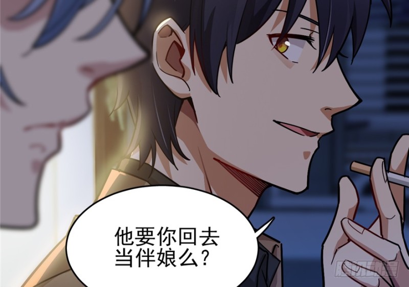 《深夜书屋》033 第50页