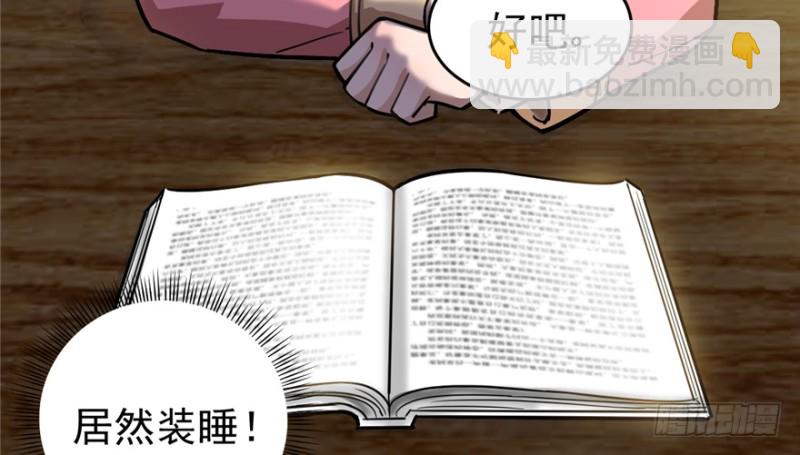 《深夜书屋》033 第5页