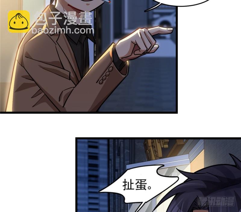 《深夜书屋》034 第10页
