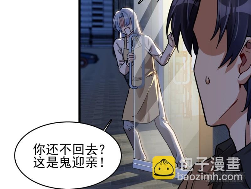 《深夜书屋》034 第11页