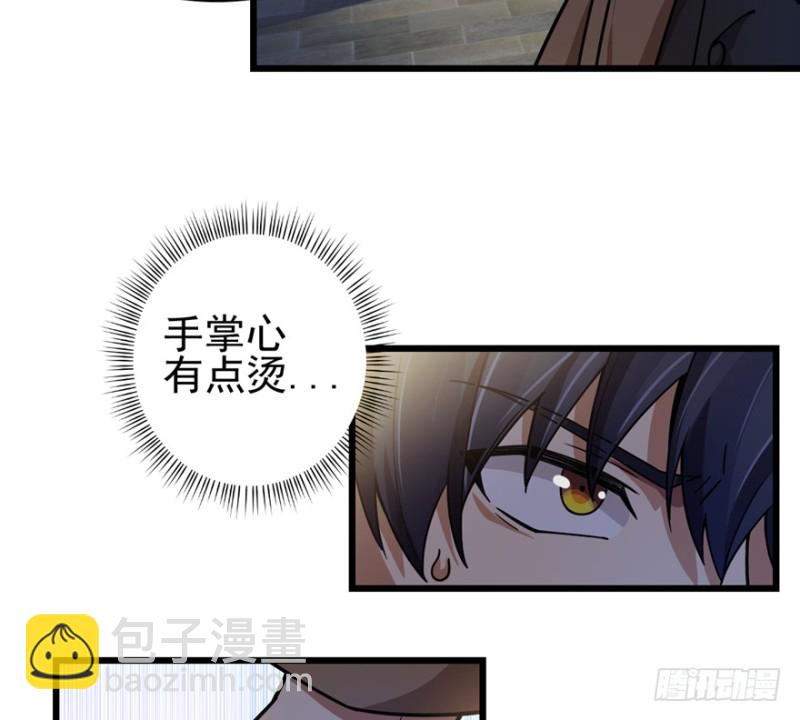 《深夜书屋》034 第12页