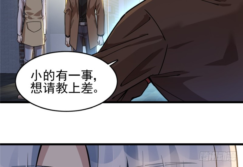 《深夜书屋》034 第31页