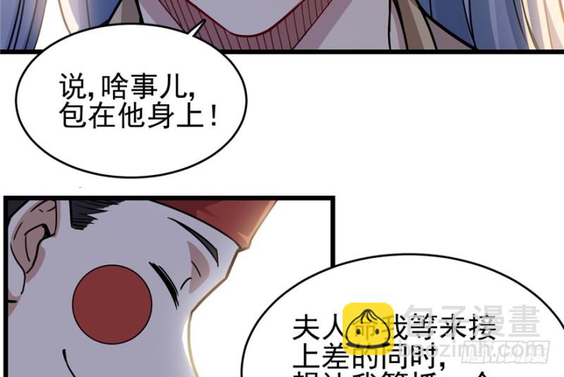 《深夜书屋》034 第33页