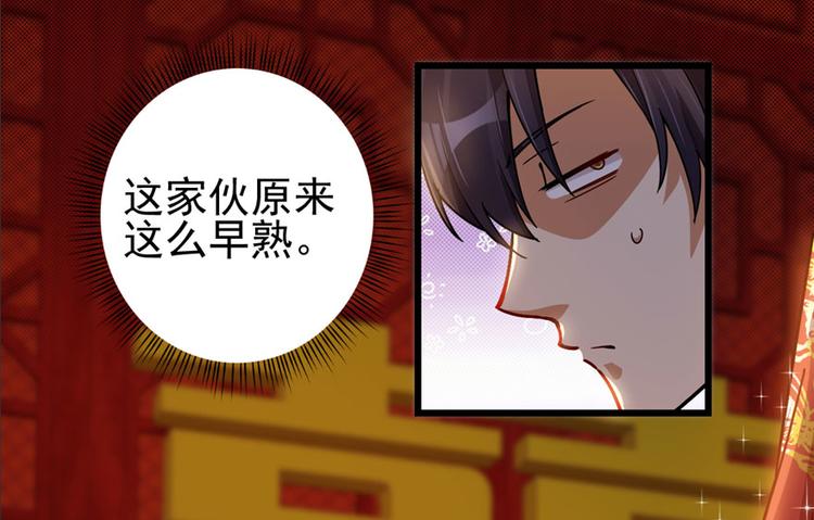 《深夜书屋》第36话 第10页