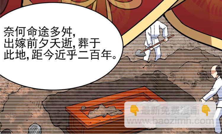 《深夜书屋》第36话 第15页