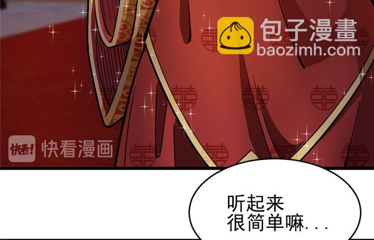 《深夜书屋》第36话 第31页