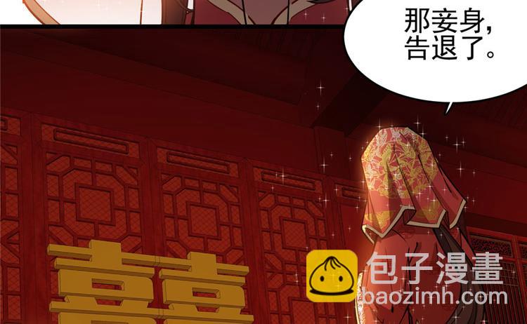 《深夜书屋》第36话 第35页