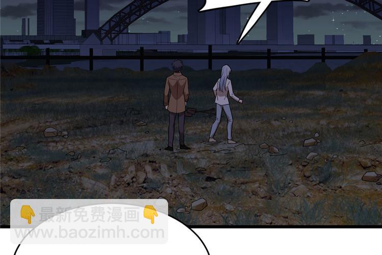 《深夜书屋》第36话 第43页
