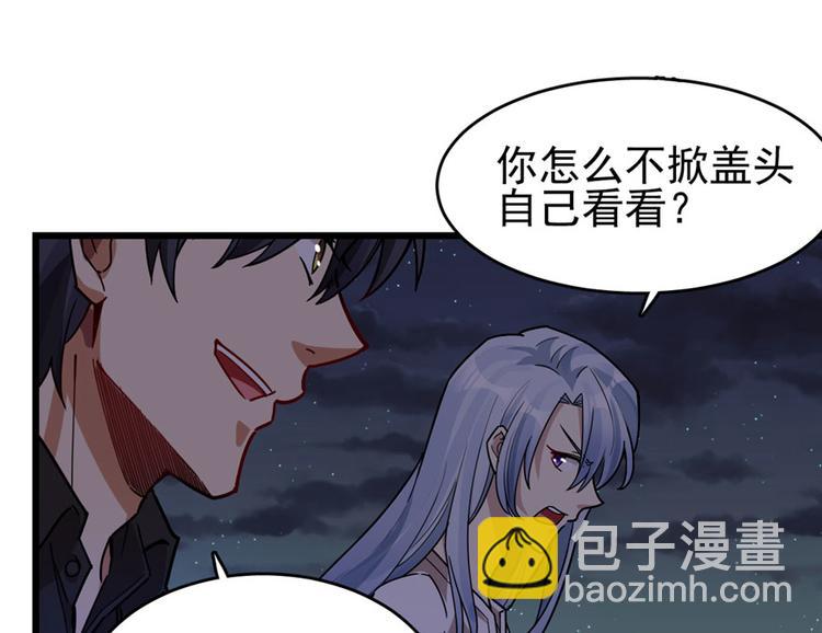 《深夜书屋》第36话 第46页