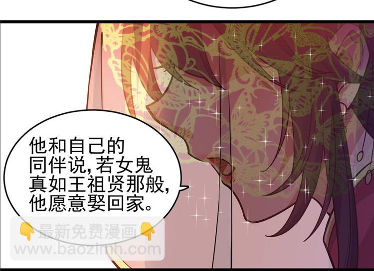 《深夜书屋》第36话 第8页