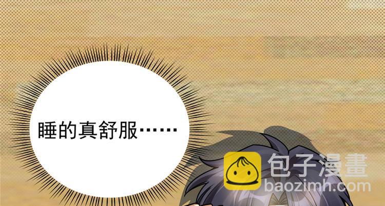 《深夜书屋》第37话 第16页