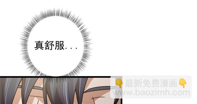 《深夜书屋》第37话 第23页